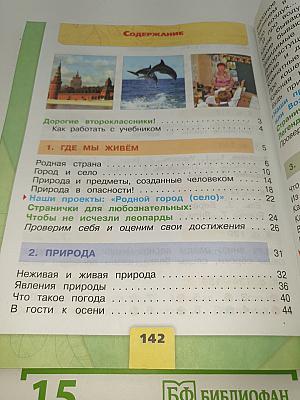 Окружающий МИР