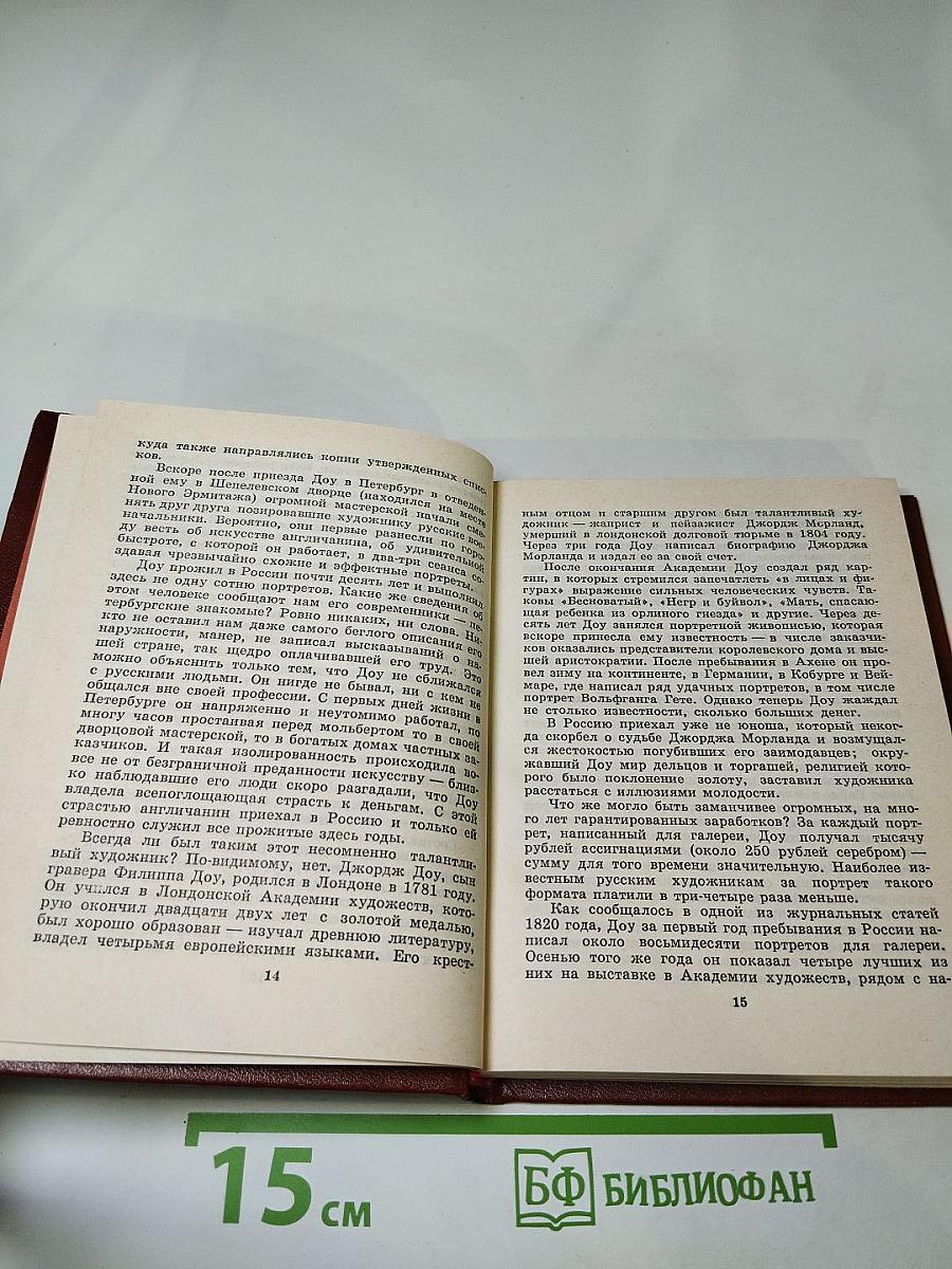 Пушкин и Военная Галерея Зимнего Дворца