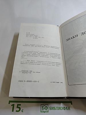 Знаки Дороги