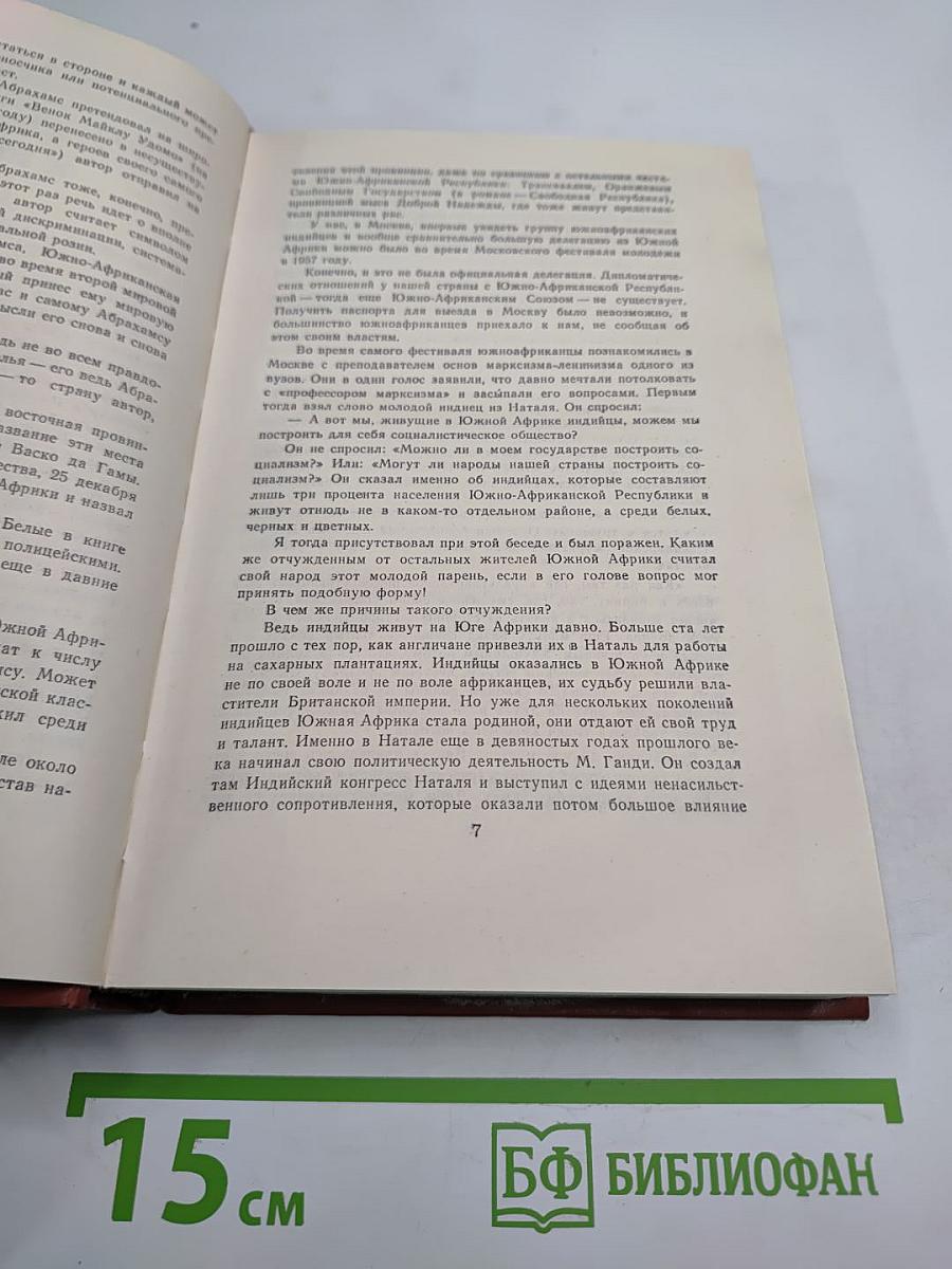 Живущие в ночи. Чрезвычайное положение