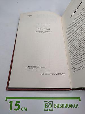 Живущие в ночи. Чрезвычайное положение