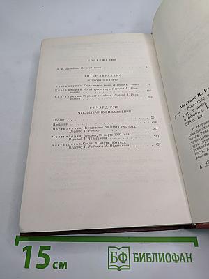 Живущие в ночи. Чрезвычайное положение