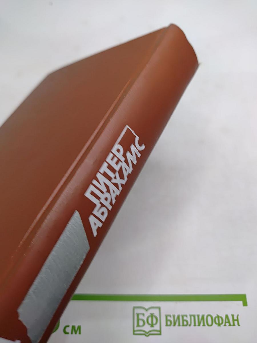 Живущие в ночи. Чрезвычайное положение