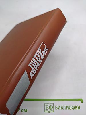 Живущие в ночи. Чрезвычайное положение