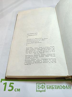 ...Азорские острова