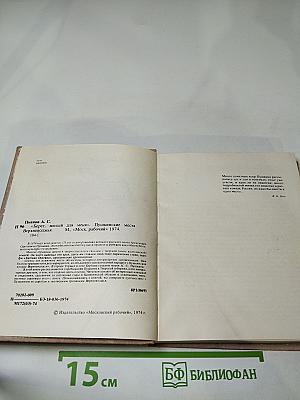 Берег, милый для меня