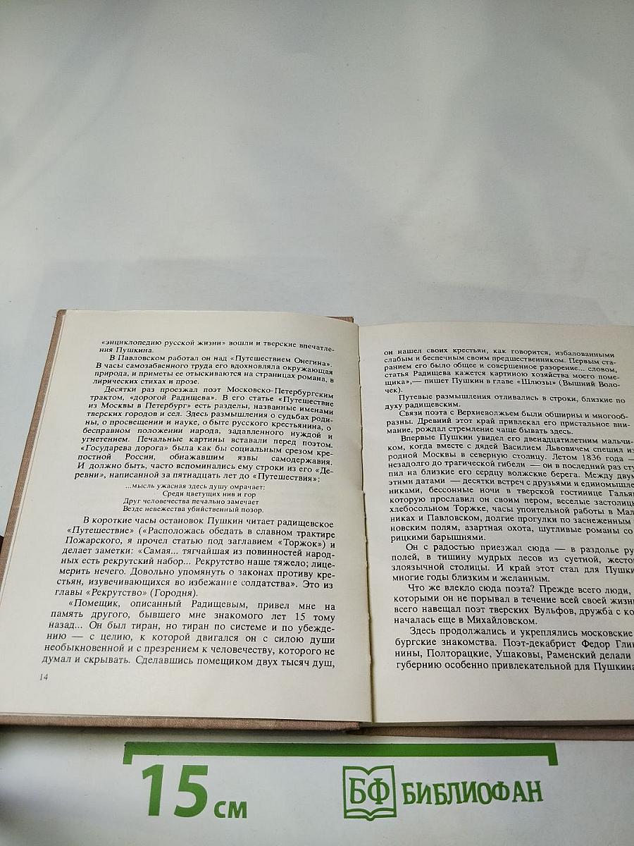 Берег, милый для меня