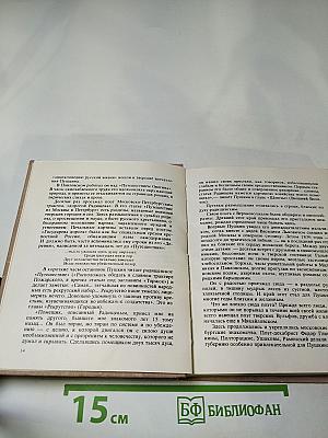 Берег, милый для меня