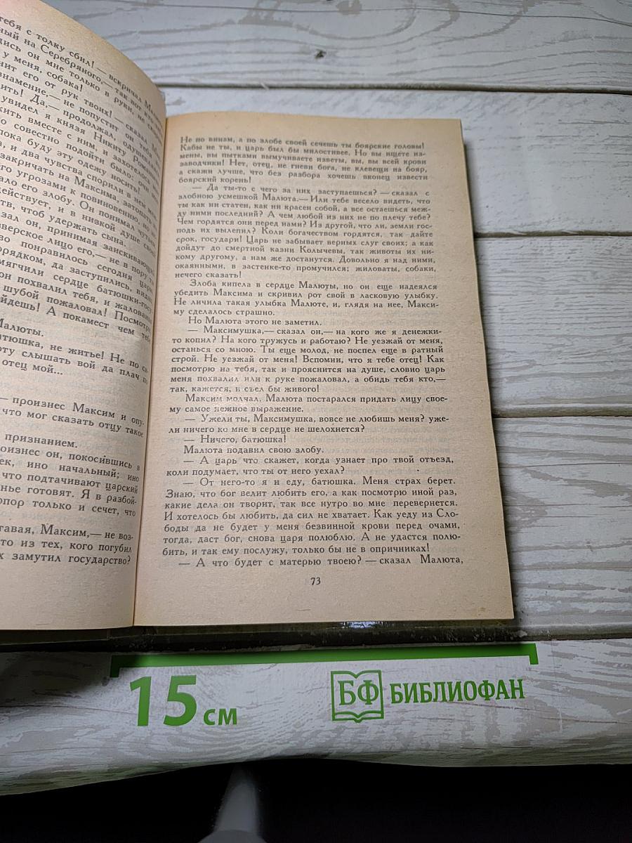 Князь Серебряный
