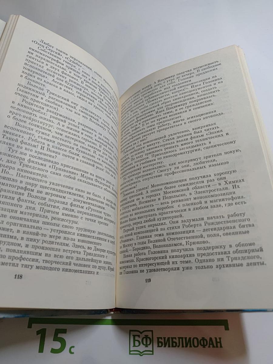 КРАСНАЯ ГВОЗДИКА. Очерки о комсомольцах восьмидесятых