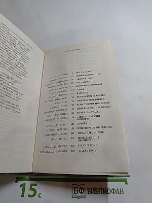 КРАСНАЯ ГВОЗДИКА. Очерки о комсомольцах восьмидесятых