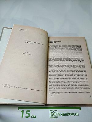 Вечера на соломенном тюфяке