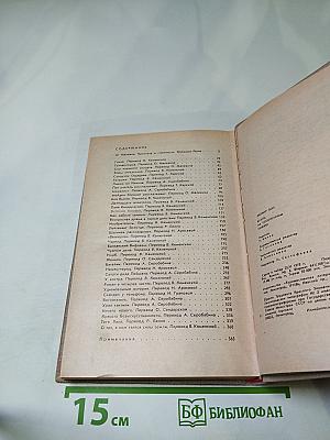 Вечера на соломенном тюфяке