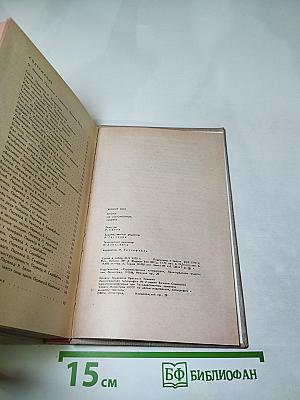 Вечера на соломенном тюфяке