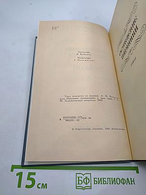 Осуждение Паганини. Байрон