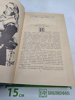 Осуждение Паганини. Байрон