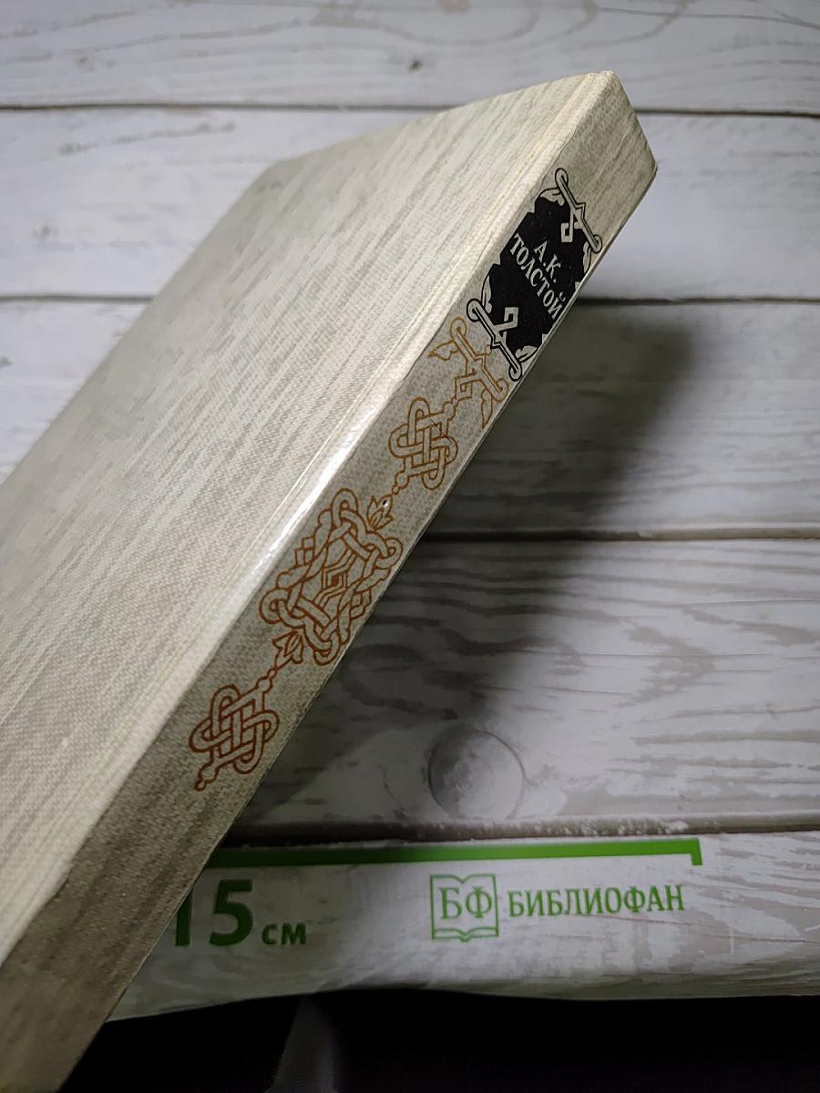 Князь Серебряный