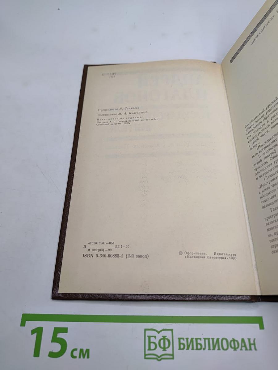 Государственный житель