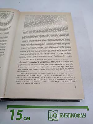 Государственный житель