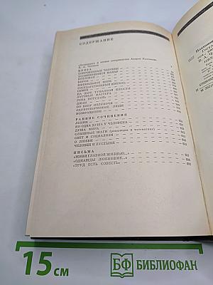 Государственный житель