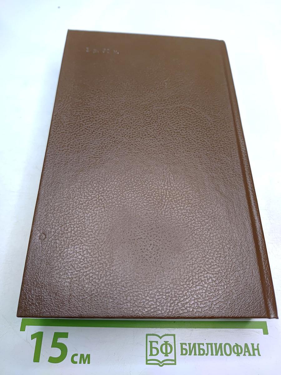 Государственный житель