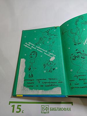 Блондинка за левым углом