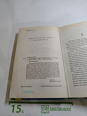 Блондинка за левым углом