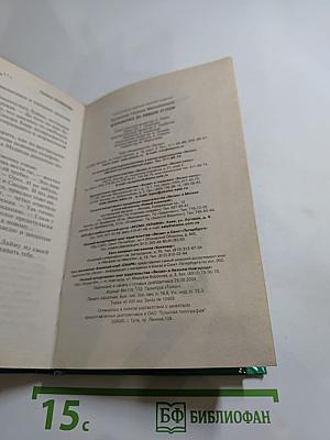 Блондинка за левым углом