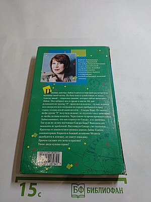 Блондинка за левым углом