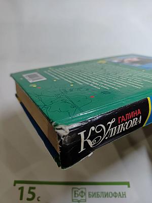 Блондинка за левым углом