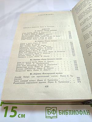 Короли и капуста. Новеллы