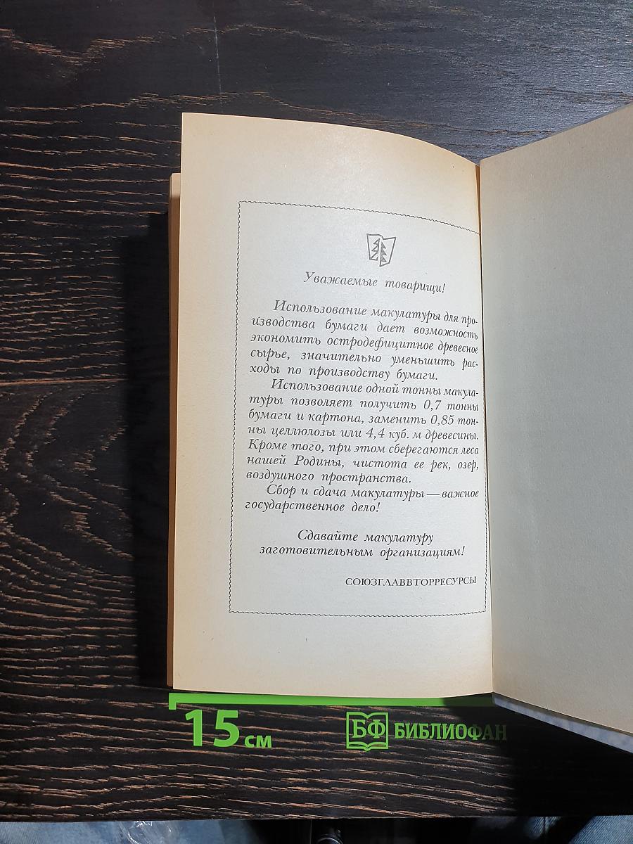 Рассказы