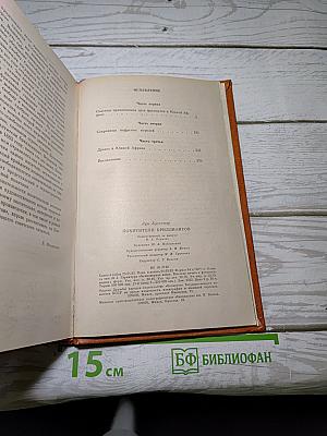 Похитители бриллиантов