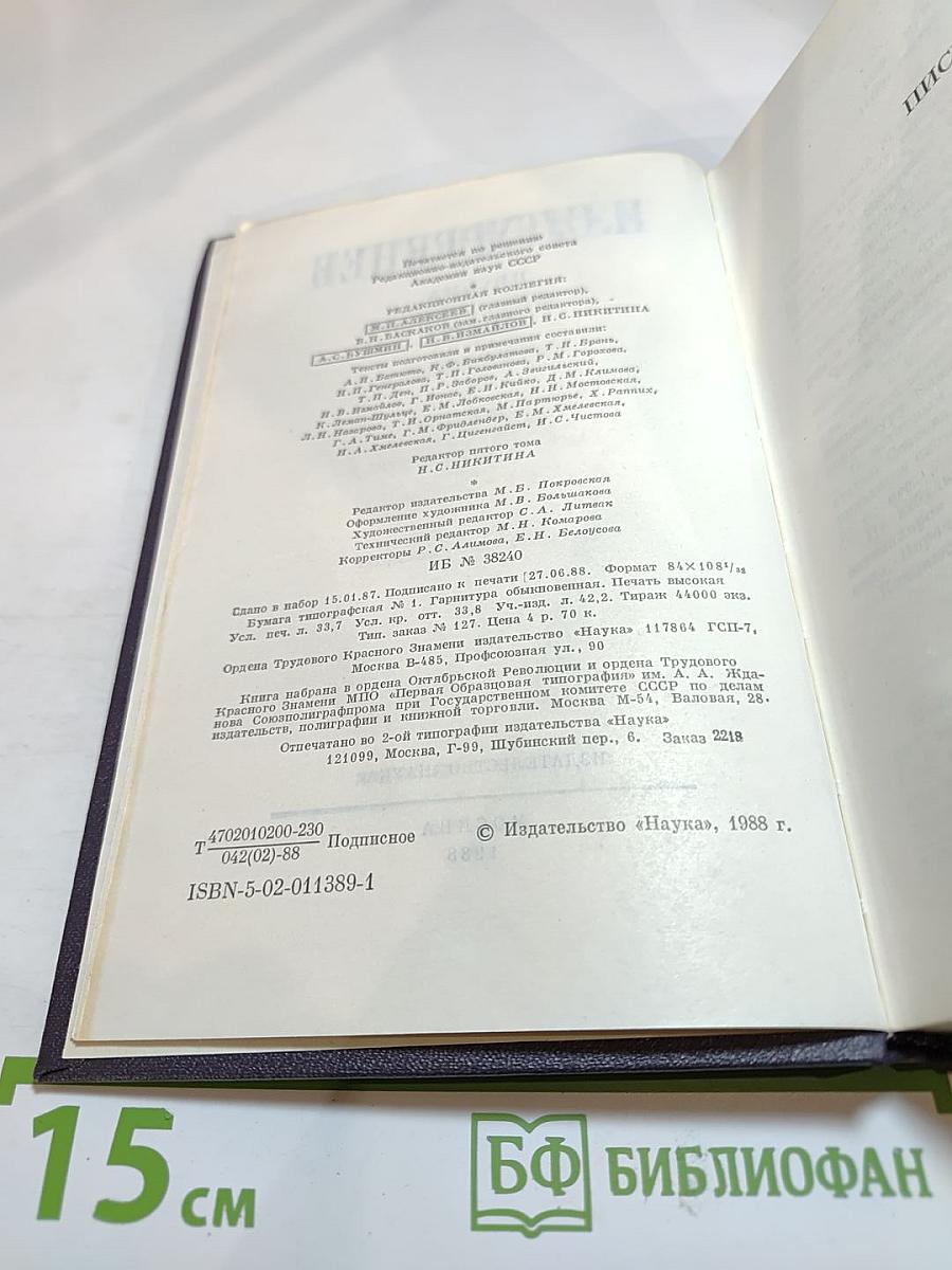 Полное собрание сочинений и писем. Том 7. Письма 1862-1864