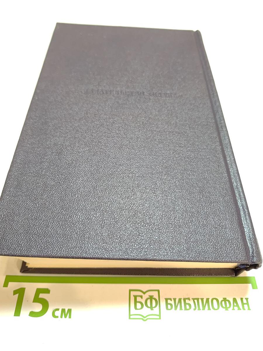 Полное собрание сочинений и писем. Том 7. Письма 1862-1864