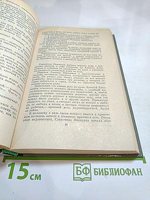 Чудаки. Хромой барин. Егор Абозов