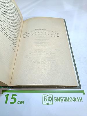 Чудаки. Хромой барин. Егор Абозов