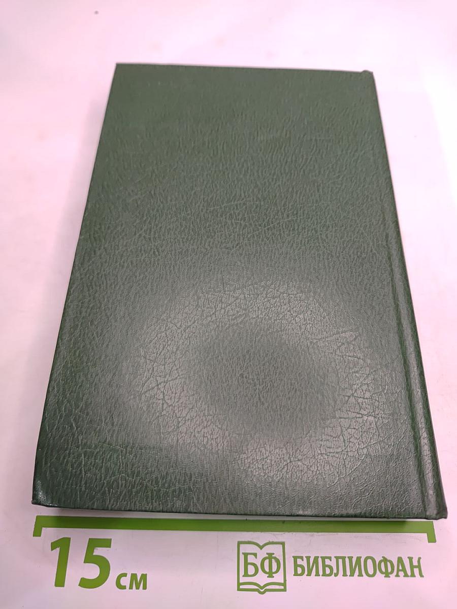 Повесть о братьях Тургеневых. Осуждение Паганини