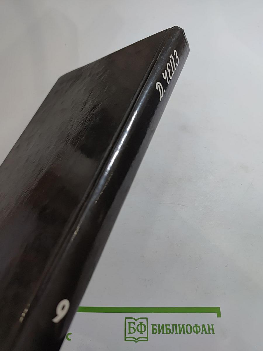 Реквием блондинкам. Конец банды Спейда. Уж лучше быть бедным, чем...