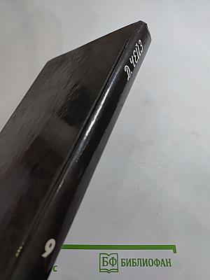 Реквием блондинкам. Конец банды Спейда. Уж лучше быть бедным, чем...