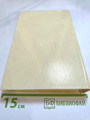 Повесть о братьях Тургеневых. Осуждение Паганини