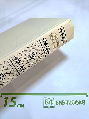 Повесть о братьях Тургеневых. Осуждение Паганини