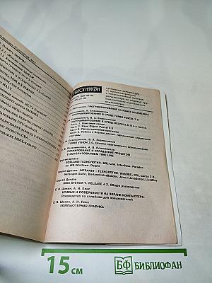 Технология MMX. Возможности процессоров P5 и P6