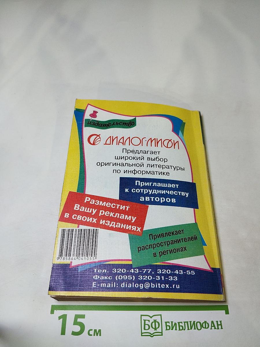 Технология MMX. Возможности процессоров P5 и P6
