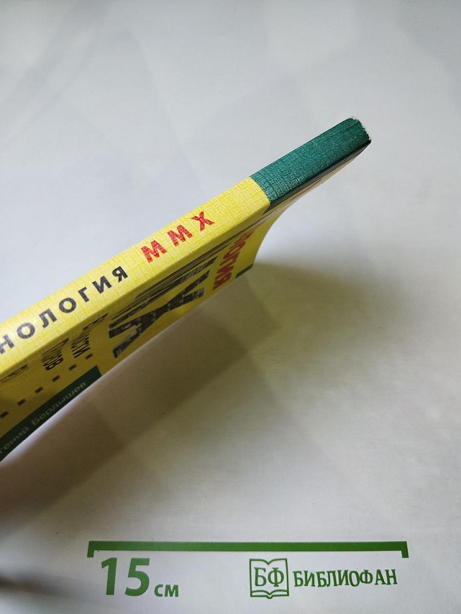 Технология MMX. Возможности процессоров P5 и P6