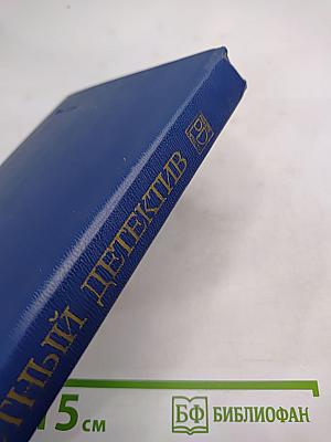 Частный детектив III