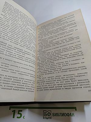 Повести. 1936-1968. Том третий