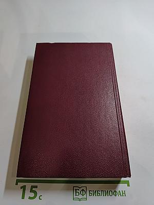 Повести. 1936-1968. Том третий