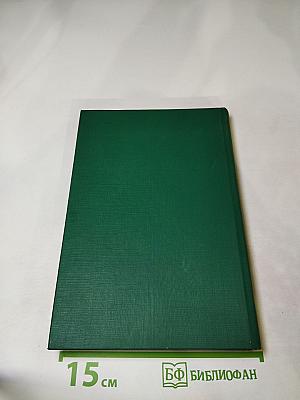 Пушкин в Михайловском