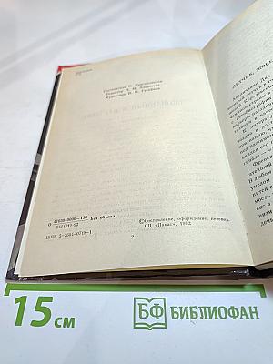 Остросюжетный детектив. Выпуск 8. Скованный в пустыне